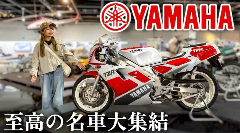 Le Qg de Yamaha a a Shizuoka