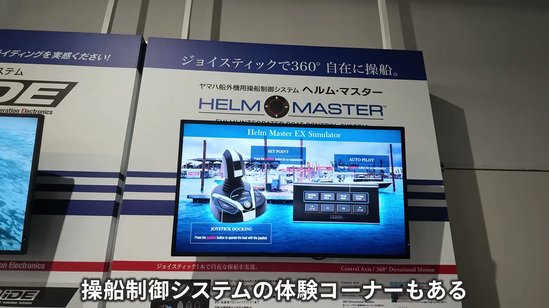 LE QG de YAMAHA à à Shizuoka - 10