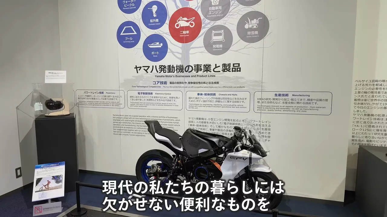 LE QG de YAMAHA à à Shizuoka - 20