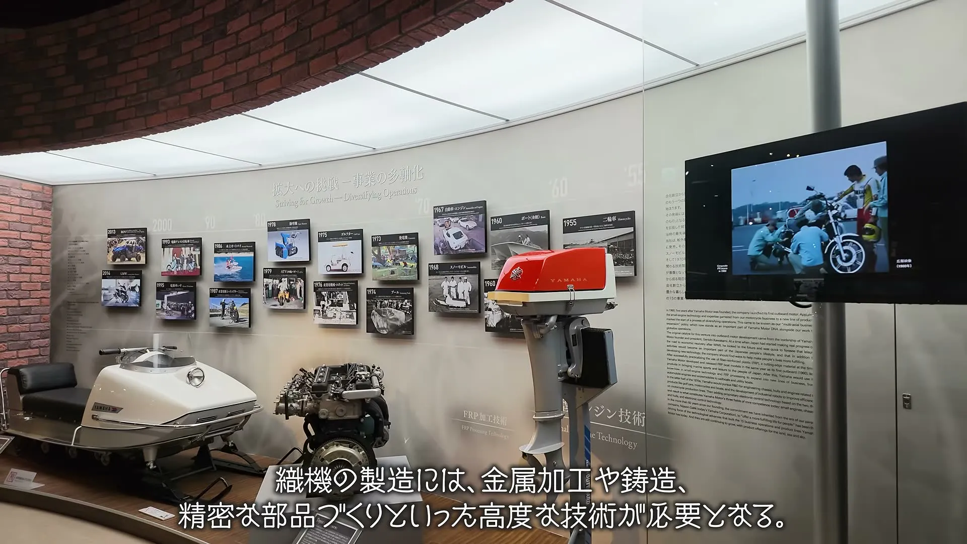 LE QG de YAMAHA à à Shizuoka - 28