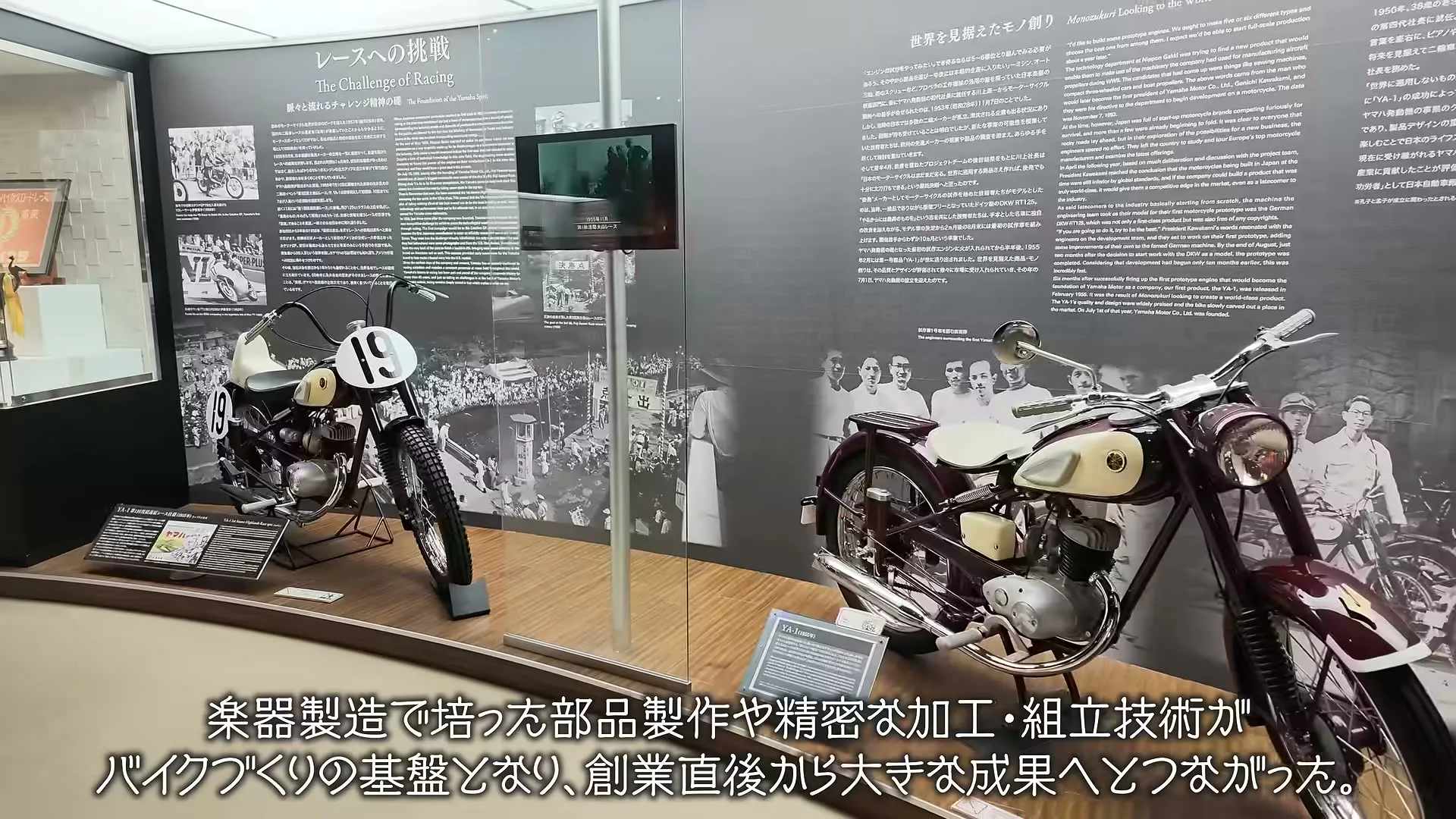 LE QG de YAMAHA à à Shizuoka - 30